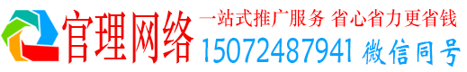 临江官理百度平台推广